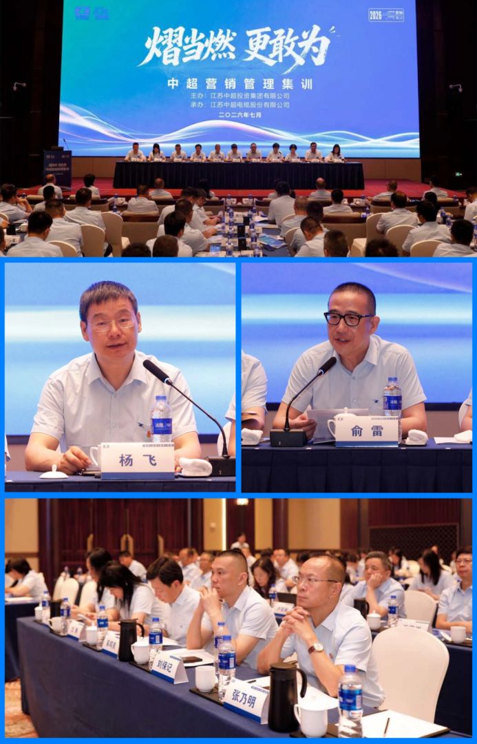 AI赋能·五环破局 | 中超集团第三季营销管理人员集训实战